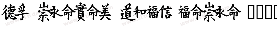 CF MeiXin HYZhuZiMei字体转换